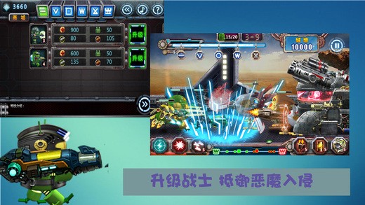 神战塔防ios版