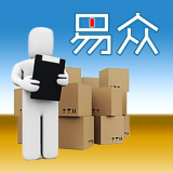 易众通用库存管理 v1.7