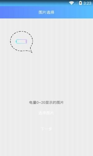 电池插件生成器