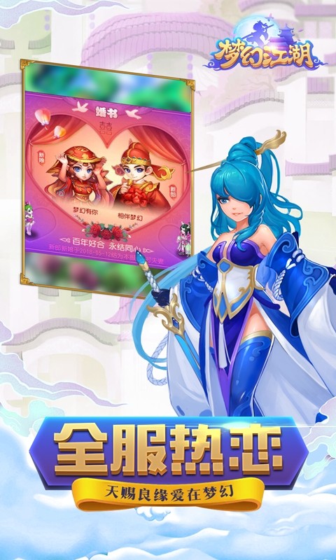 梦幻江湖果盘版 梦幻江湖果盘版