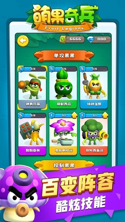 萌果奇兵ios
