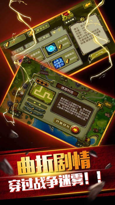 塔防小小部落军团ios版