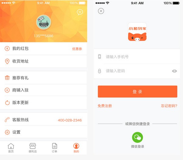 小猪到家app