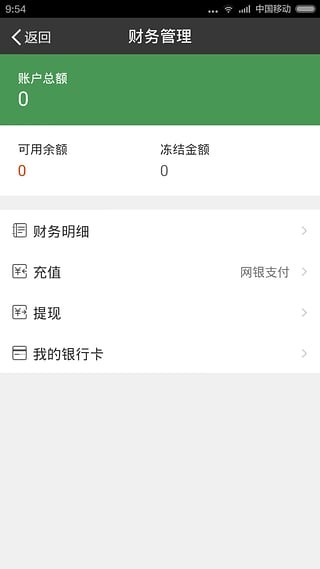 艺商微店