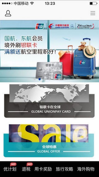 银联国际下载