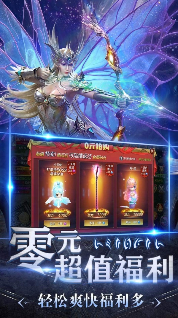 魔法军团策划送真充版 魔法军团策划送真充版