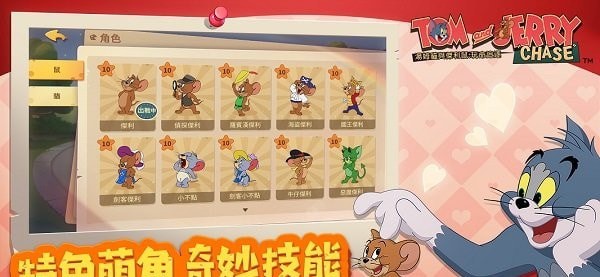 汤姆猫与杰利鼠玩命追逐