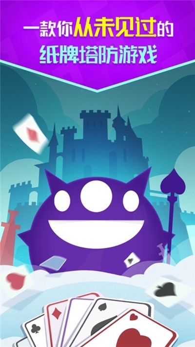 王牌大乱斗ios