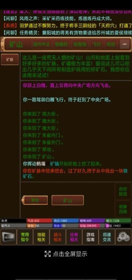 风雨江湖2 风雨江湖2