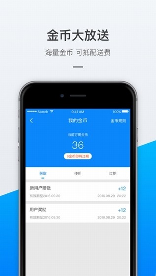 蜂鸟商家版app
