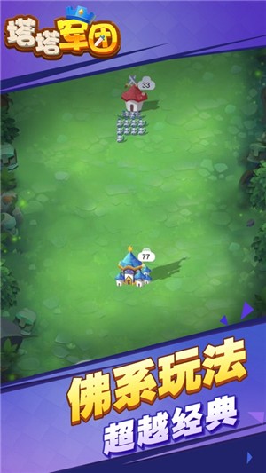 塔塔军团iOS