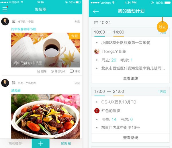百度聚聚app