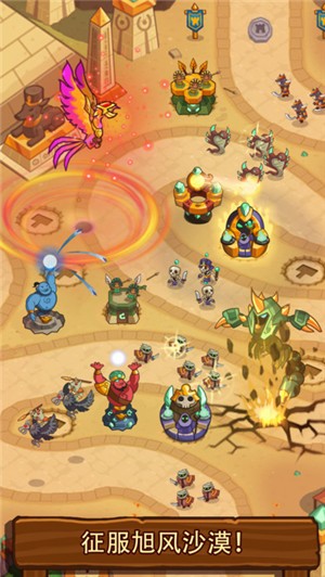 Realm Defense IOS版