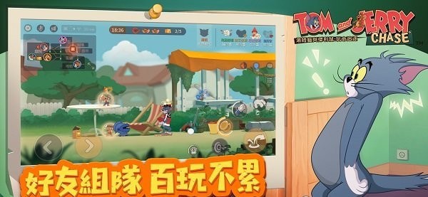 汤姆猫与杰利鼠玩命追逐