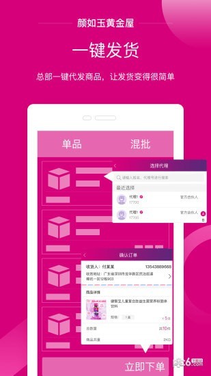颜如玉黄金屋app下载