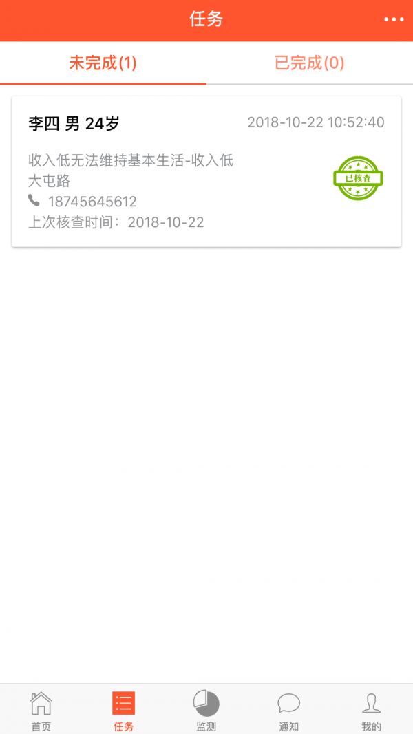工会帮扶
