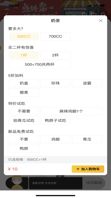 行家外卖iOS