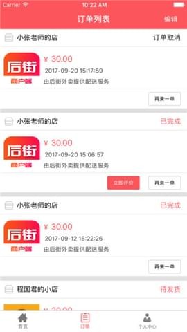 后街外卖
