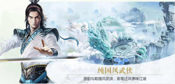 逍遥江湖叁
