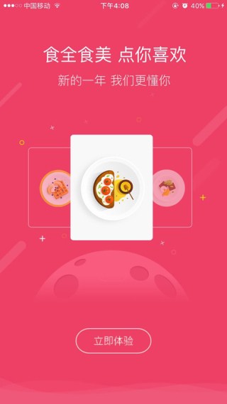 嘿饭外卖下载