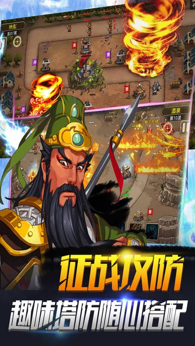 塔塔少年传ios版