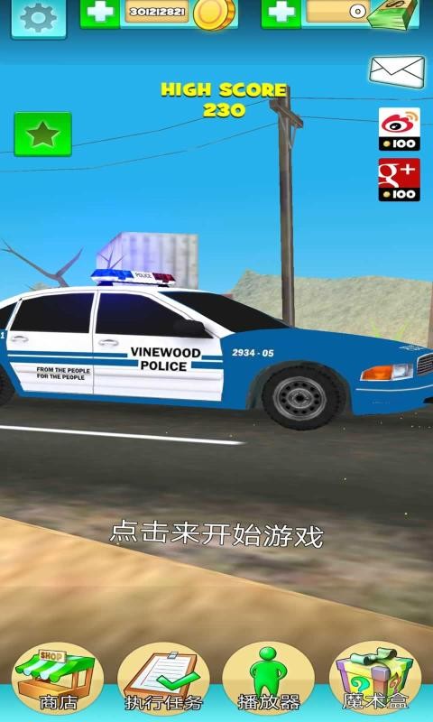 警车追逐抢匪赛车