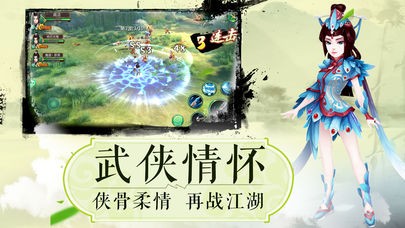 幻刃江湖