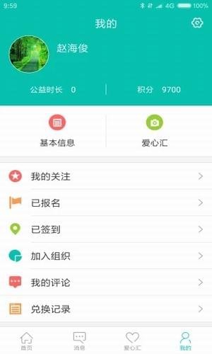 绿康时间银行