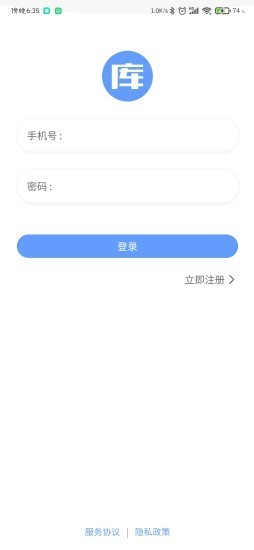 刀具库存管家