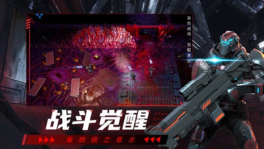 超时空突围军团 超时空突围军团