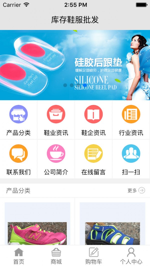 库存鞋服批发