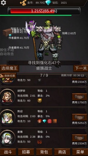 组建军团打装备 组建军团打装备