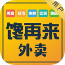 馋再来ios