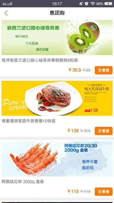 食惠优选下载