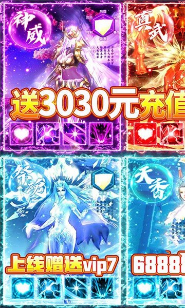 江湖神王
