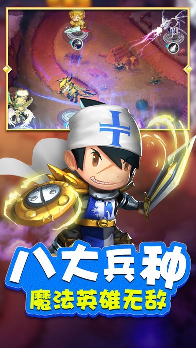 皇室塔防苹果版