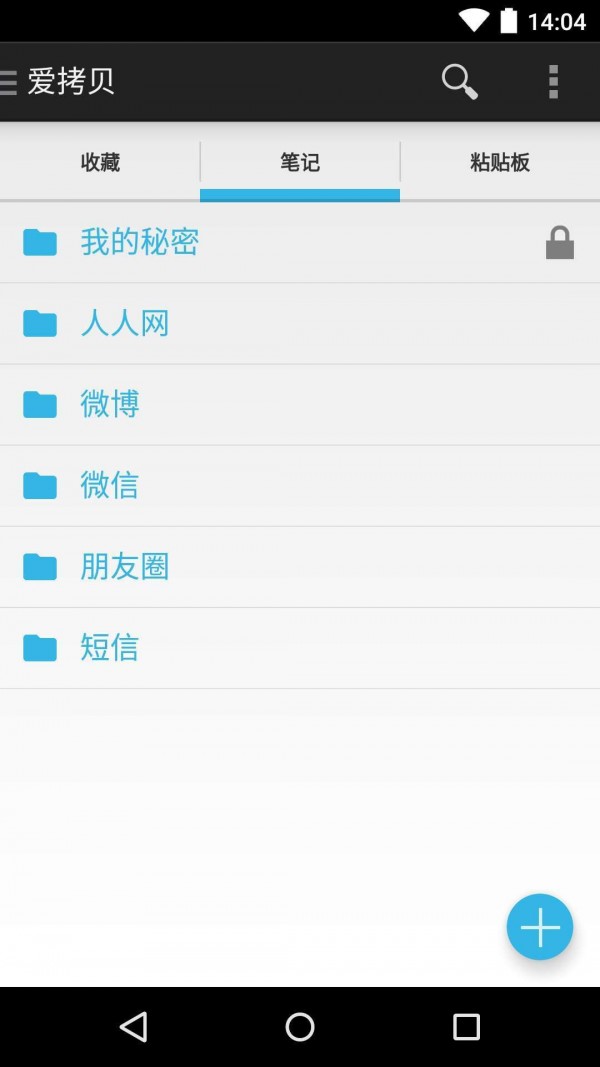 爱拷贝