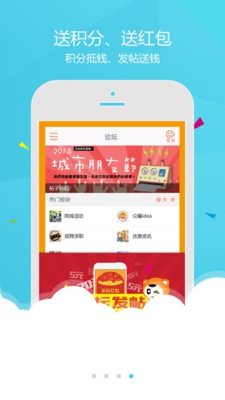 幸福郸城外卖下载