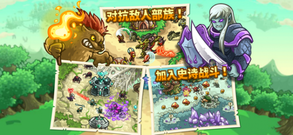 Kingdom Rush Origins