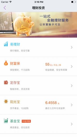 光大银行阳光银行下载