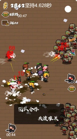 军团大战僵尸 军团大战僵尸