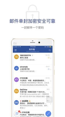 商务密邮安元版