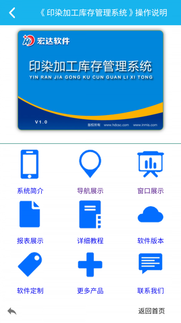 印染行业库存管理系统
