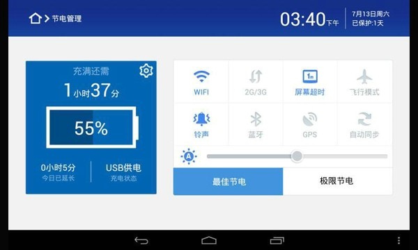 360平板卫士 360平板卫士