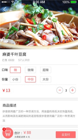好吃饱外卖平台下载