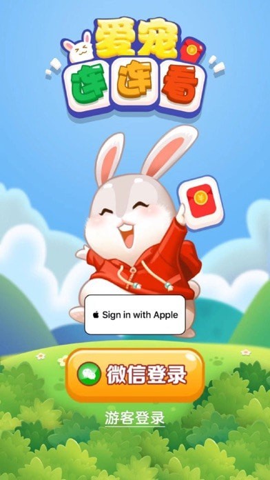 爱宠连连看iOS版