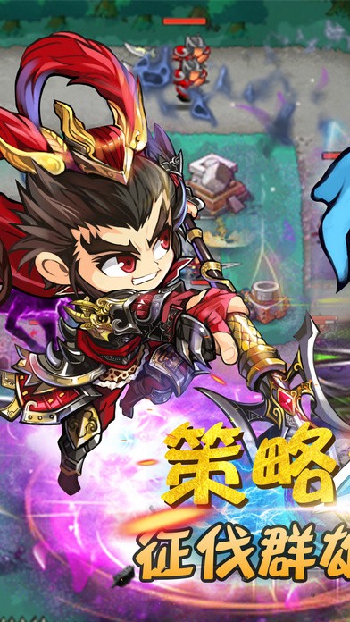 塔防奇兵ios版