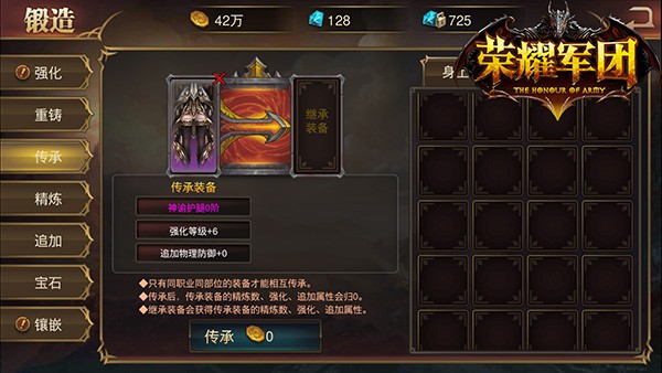 荣耀军团九游版下载