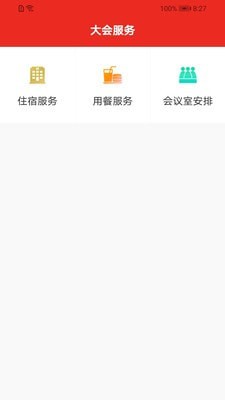 深圳工会七大