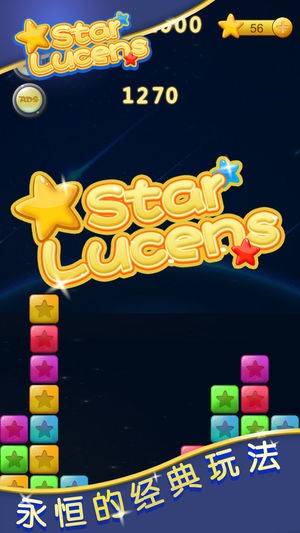 星块萌萌消下载
